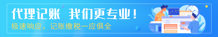 WAP代理记账