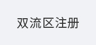 双流区注册